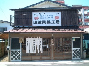 20070112-山田民芸